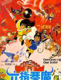 1983年中国香港经典武侠片《六指琴魔》蓝光国粤双语中字