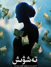 2020年印度剧情片《心烦意乱》HD印地语中字