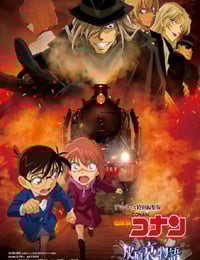 2023年日本动画片《名侦探柯南 灰原哀物语～黑铁的神秘列车～》BD国日双语双字