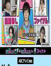 2025年日本电视剧《绝对会变成BL的世界VS绝不想变成BL的男人 最终章》连载至01
