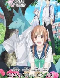 2025年日本动漫《跨越种族与你相恋》连载至04