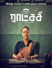 2019年印度剧情片《拉查西》HD泰米尔语中字