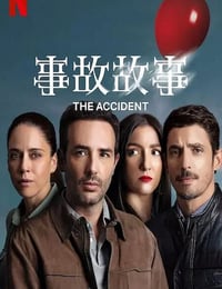 2024年墨西哥电视剧《事故故事 第1季》全10集