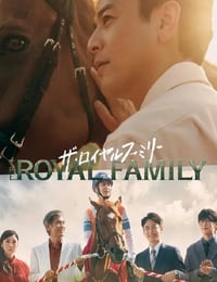 2025年日本电视剧《皇室家族》连载至09