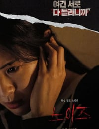 2024年韩国悬疑片《噪声》HD韩语中字