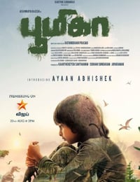 2021年印度恐怖片《布米卡》HD印地语中字