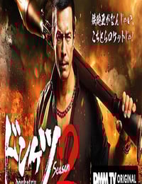 2025年日本电视剧《正港男一匹 第二季》全6集