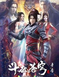 2022年国产动漫《斗破苍穹 年番》连载至177