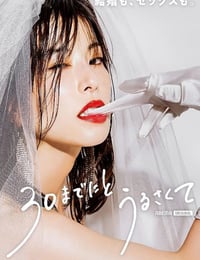 2022年日本电视剧《人到30又如何》全8集