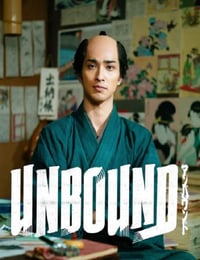 2025年日本电视剧《岂有此理 ~茑重繁华如梦故事~》连载至47