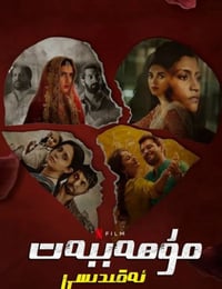 2021年印度爱情片《爱情蜜语》HD印度语中字