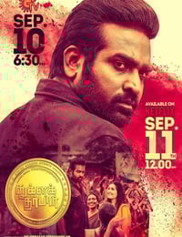 2021年印度喜剧片《神秘破坏客》HD泰米尔语中字