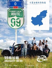 2025年国产大陆电视剧《99号公路》全24集