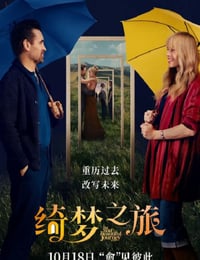 2025年美国爱情片《绮梦之旅》BD中英双字