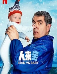 2025年英国电视剧《人来宝》全4集