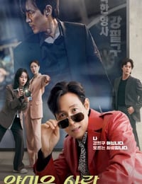 2025年韩国电视剧《不幸的幸会》连载至10