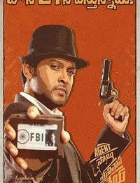 2019年印度喜剧片《大侦探阿雷亚》HD泰卢固语中字