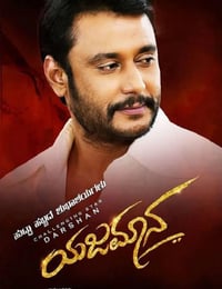 2019年印度动作片《守护者》HD卡纳达语中字