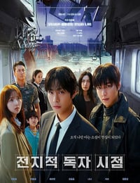 2025年韩国6.3分动作片《全知读者视角》BD韩语中字