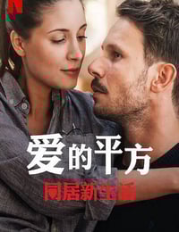 2023年波兰爱情片《爱的平方2》HD波兰语中字
