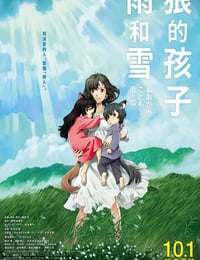 2012年日本经典动画片《狼的孩子雨和雪》蓝光国日双语中字