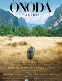 2021年法国战争片《小野田的丛林万夜》BD日法双语中字