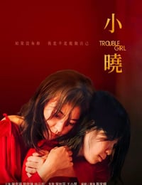 2023年中国台湾6.8分剧情片《小晓》HD国语中字