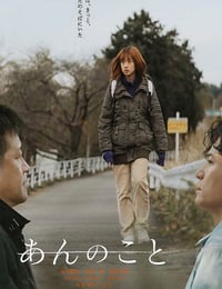 2024年日本剧情片《杏运》BD日语中字