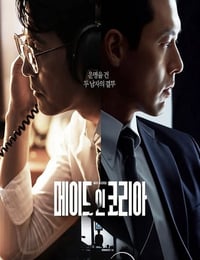 2025年韩国电视剧《韩国制造》连载至02