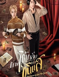 2025年泰国电视剧《算命师的逆袭》连载至07