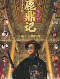 1992年中国香港经典喜剧片《鹿鼎记》蓝光国粤双语中英双字