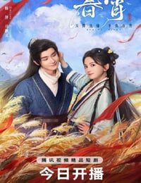 2025年国产大陆电视剧《春宵》连载至08