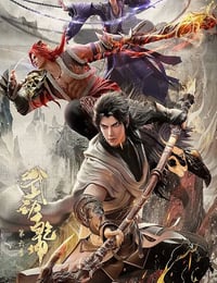 2025年国产动漫《武动乾坤 第六季》连载至12