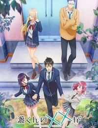 2025年日本动漫《渡君的XX即将崩坏》连载至24