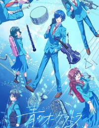 2025年日本动漫《蓝色管弦乐 第二季》连载至14