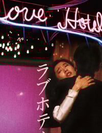 1985年日本经典剧情片《爱的旅馆》蓝光日语中字