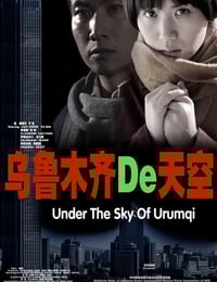 2011年国产经典爱情片《乌鲁木齐的天空》HD国语中字