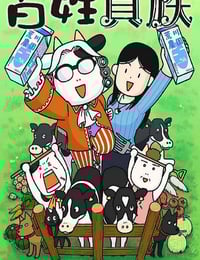 2026年日本动漫《百姓贵族》全12集