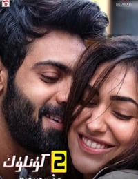 2021年印度爱情片《爱你只在这两天》HD印地语中字