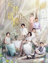 2016年国产大陆电视剧《长梦留痕》全42集