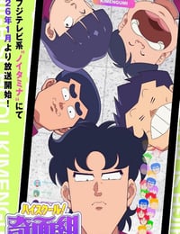 2026年日本动漫《高校奇面组》连载至01