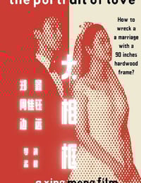 2021年国产剧情片《大相框》HD国语中字