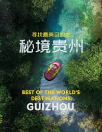 2024年国产纪录片《寻找最美目的地：秘境贵州》HD英语中字