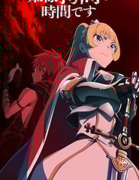 2026年日本动漫《公主大人，接下来是“拷问”时间 第2季》连载至01