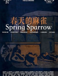 2019年国产剧情片《春天的麻雀》HD国语中字