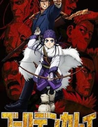 2018年日本动漫《黄金神威 第一季》全12集