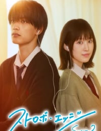 2026年日本电视剧《闪烁的爱情 第二季》连载至01