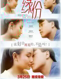 1984年中国香港经典喜剧片《缘份》蓝光国粤双语中字