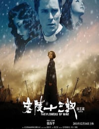 2011年国产经典战争片《金陵十三钗》蓝光国语中字