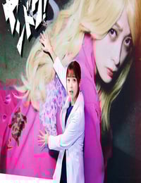 2026年国日本电视剧《不良医生！》连载至01